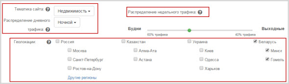 настройки усиления ссылок