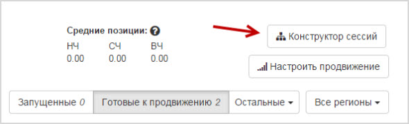 переход в конструктор