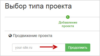 Продвижение проекта