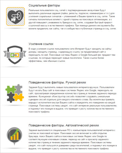 выбор способа продвижения в Мовебо
