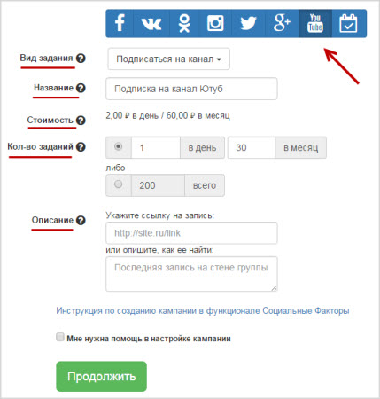 запуск задания социальные факторы