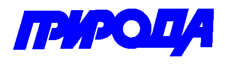 Журнал 'ПРИРОДА'