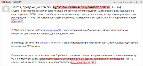 блог Яндекса