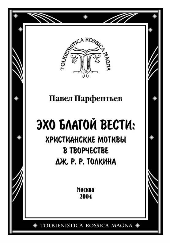 Реферат по теме История Англии: время святого Дунстана Реферат по теме История Англии: время святого Дунстана