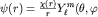 $psi (r) = frac{chi (r)}{r}Y_ell^m(theta,varphi$