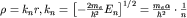 $rho =k_n r, k_n =left[-frac{2m_e}{hbar^2}E_nright]^{1/2}=frac{m_ealpha}{hbar^2}cdotfrac{1}{n}$