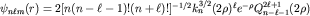 $psi_{nell m}(r)=2[n(n-ell -1)!(n+ell)!]^{-1/2}k_n^{3/2}(2rho)^ell e^{-rho}Q_{n-ell -1}^{2ell +1}(2rho)$
