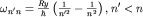 $omega_{n'n}=frac{Ry}{hbar}left(frac{1}{n'^2}-frac{1}{n^2}right),n' lt n$