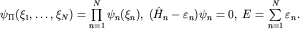 $psi_П (xi_1,ldots,xi_N)=prodlimits_{n=1}^{N}psi_n(xi_n),; (hat H_n-varepsilon_n)psi_n=0,; E=sumlimits_{n=1}^{N}varepsilon_n.$
