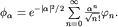 $phi_alpha=e^{-|alpha|^2/2}sumlimits_{n=0}^{infty} frac{alpha^n}{sqrt{n!}}varphi_n.$