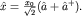 $hat x=frac{x_0}{sqrt{2}}(hat a+hat a^+).$