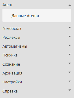Структура файловой системы ISIDA