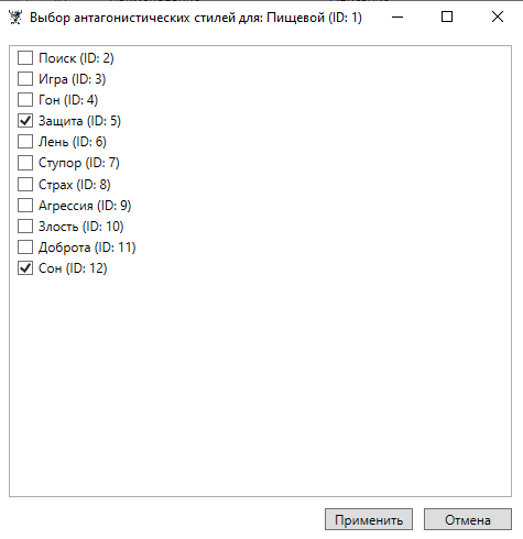 Редактор антагонистов