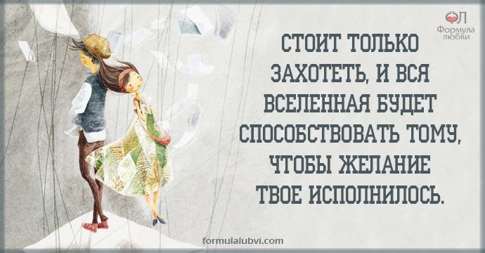 СТОИТ ТОЛЬКО ЗАХОТЕТЬ ФАНФИК СКАЧАТЬ БЕСПЛАТНО СТОИТ ТОЛЬКО ЗАХОТЕТЬ ФАНФИК СКАЧАТЬ БЕСПЛАТНО