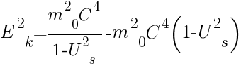 E^2_k={m^2_0 C^4}/{1-{U}^2_s} - {m^2_0 C^4}{(1-{U}^2_s)}