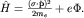 $hat H=frac{({bfsigmacdothat p})^2}{2m_e}+ePhi.$